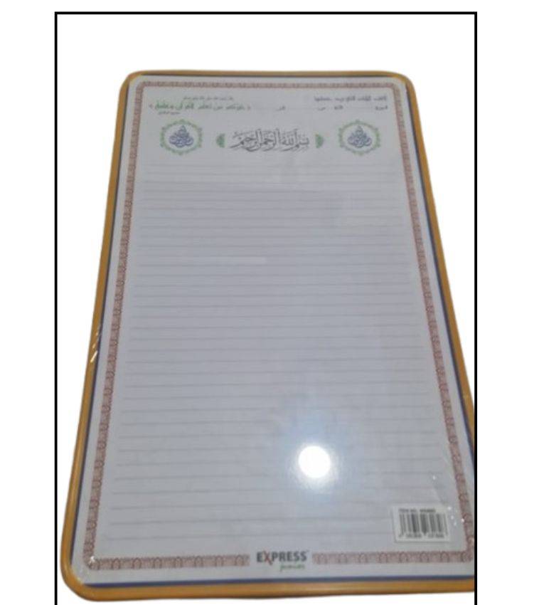 65x40cm Ardoise pour l'apprentissage du Coran et de l'arabe – Surface effaçable, design pratique, facile à nettoyer. Idéale pour enfants et débutants.